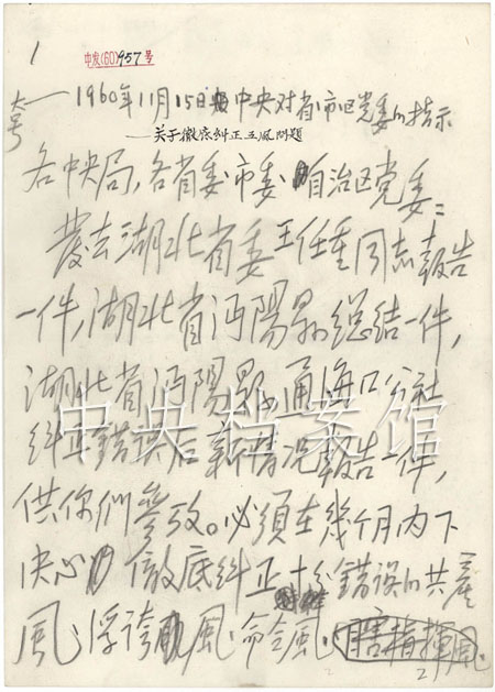 ë�ɖ|��ݵ��й������P(gu��n)�ڏص׼m�������L(f��ng)�����}��ָʾ��1��