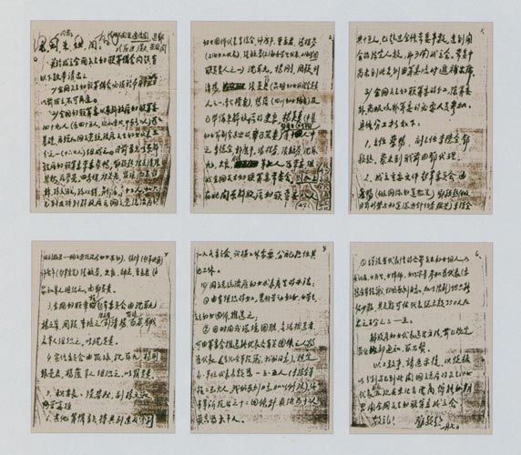 1949��1��7�գ����f����I�����ȫ�������D(li��n)��ë�ɖ|��������ȵ�����