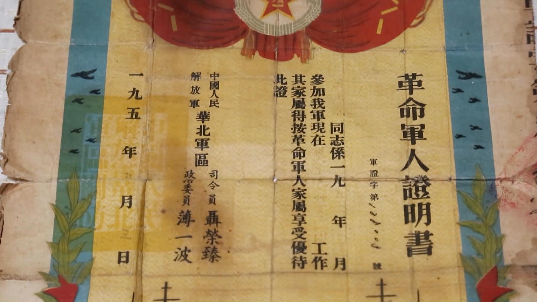 太爺爺?shù)母锩娙俗C書