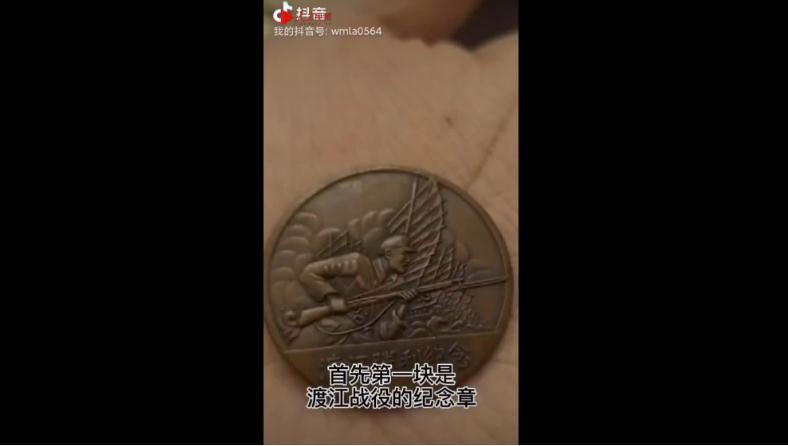 一枚渡江戰(zhàn)役紀(jì)念章