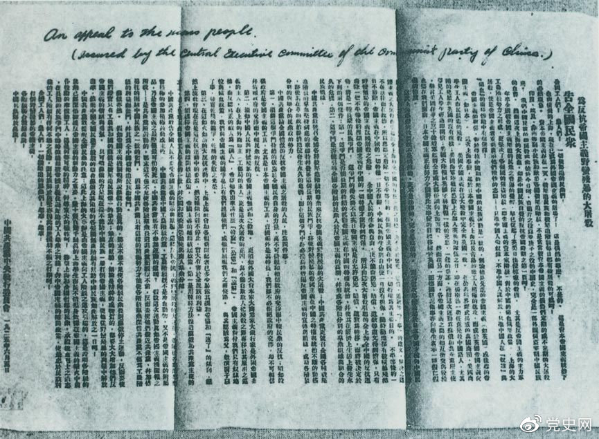 1925��6��5�����й�����l(f��)������ȫ���񱊡���̖��ȫ������^����ͬ�ۇ����x�ı�����������