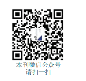 經(jīng)濟(jì)公眾號(hào)二維碼