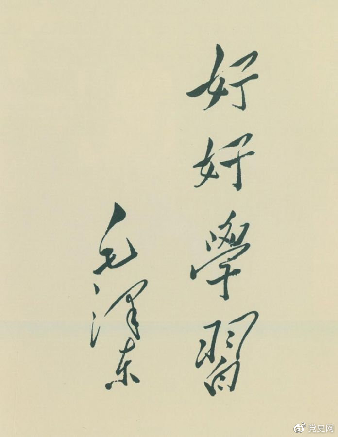 1949��9��10����ë�ɖ|�顶�Ї�(gu��)��ͯ���s־��(chu��ng)��̖(h��o)�}�~��