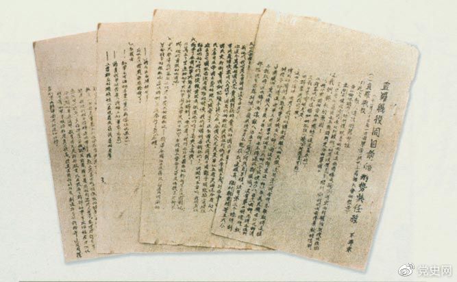 1935��11��30����ë�ɖ|�ڼtһ����܊�I���ϸɲ���������}�顶ֱ�_��(zh��n)��ͬĿǰ���΄��c�΄ա��Ĉ�档