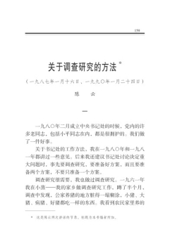 �P(gu��n)���{(di��o)���о��ķ���