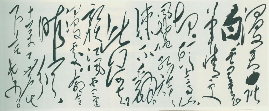 毛澤東《減字木蘭花·廣昌路上》手跡。