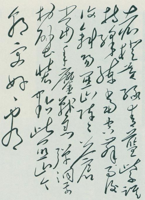 毛澤東《菩薩蠻·大柏地》手跡。