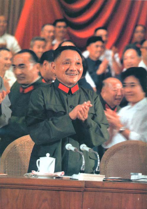 鄧小平在中國(guó)人民解放軍建軍50周年慶祝大會(huì)上。（1977年）