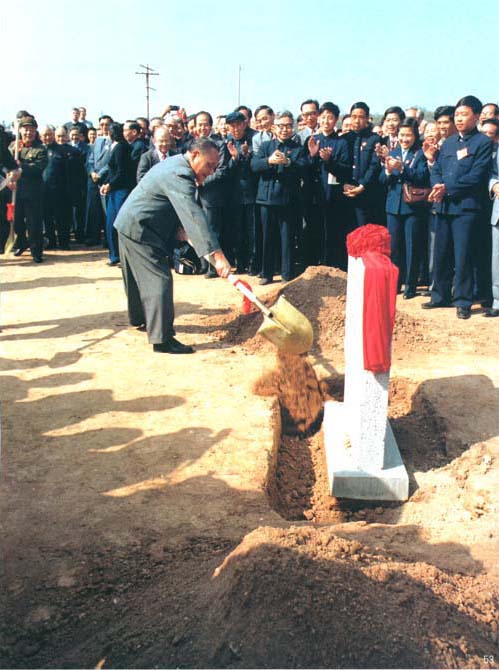 鄧小平參加北京正負(fù)電子對(duì)撞機(jī)工程奠基儀式。（1984年）