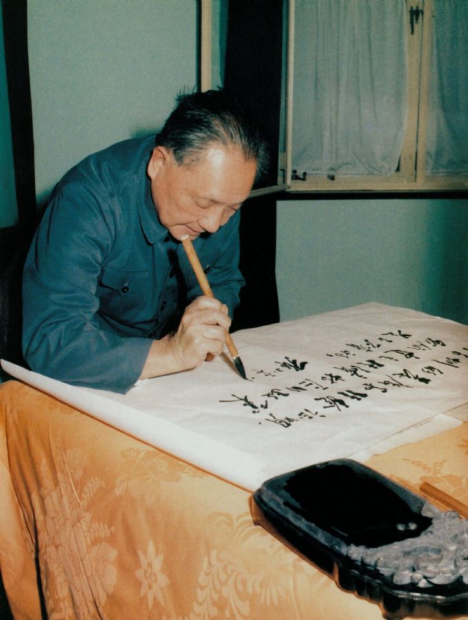 鄧小平為深圳經(jīng)濟(jì)特區(qū)題詞。（1984年）