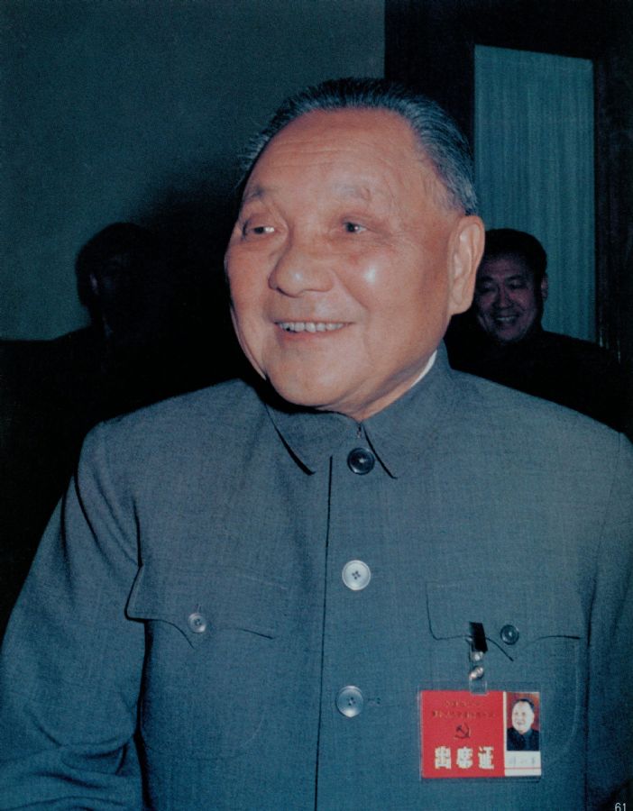 鄧小平出席中國(guó)共產(chǎn)黨第十三次全國(guó)代表大會(huì)。（1987年）