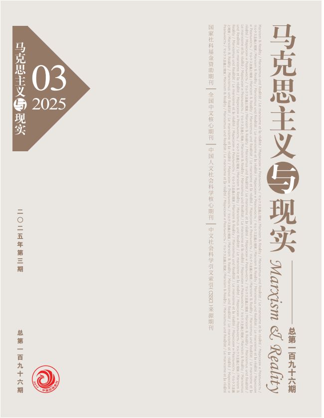 馬克思主義與現(xiàn)實(shí)                                                                          聯(lián)系電話(huà)：010-55626632                                                                                                                                                        投稿平臺(tái)                                                                             