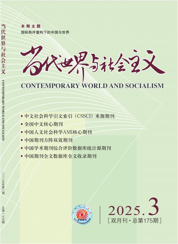 當(dāng)代世界與社會(huì)主義                                                                          聯(lián)系電話(huà)：010-55626656                                                                                                                                                        投稿平臺(tái)                                          