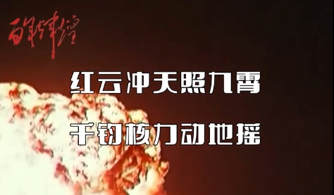 鄧稼先：許身國(guó)威壯山河