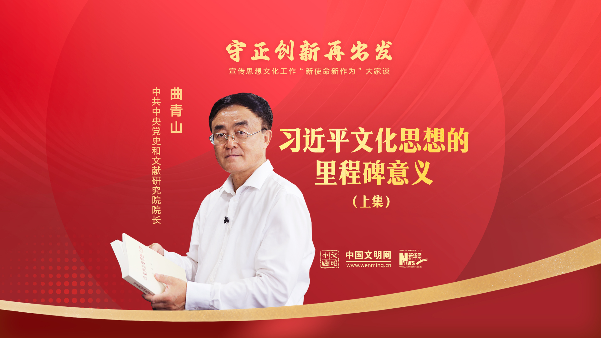 如何認(rèn)識(shí)習(xí)近平文化思想的重大意義？